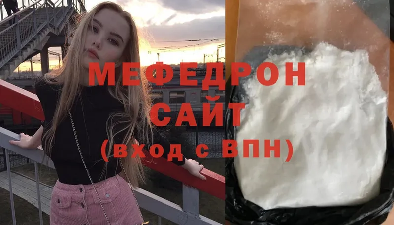 купить наркотики цена  Серпухов  МЯУ-МЯУ mephedrone 